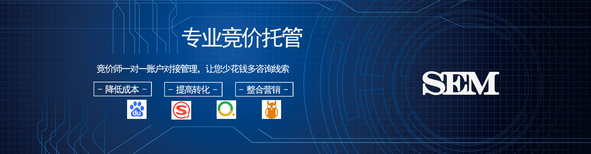 光明竞价开户推广