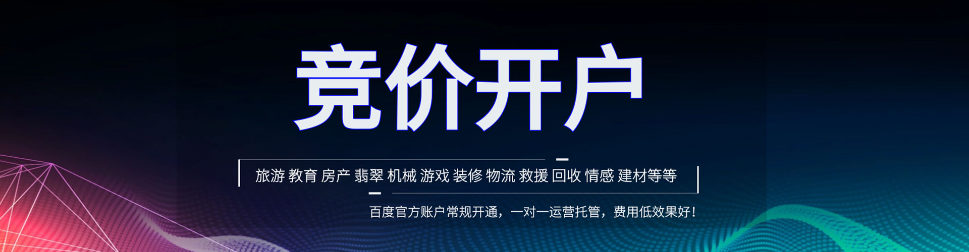 光明百度推广开户